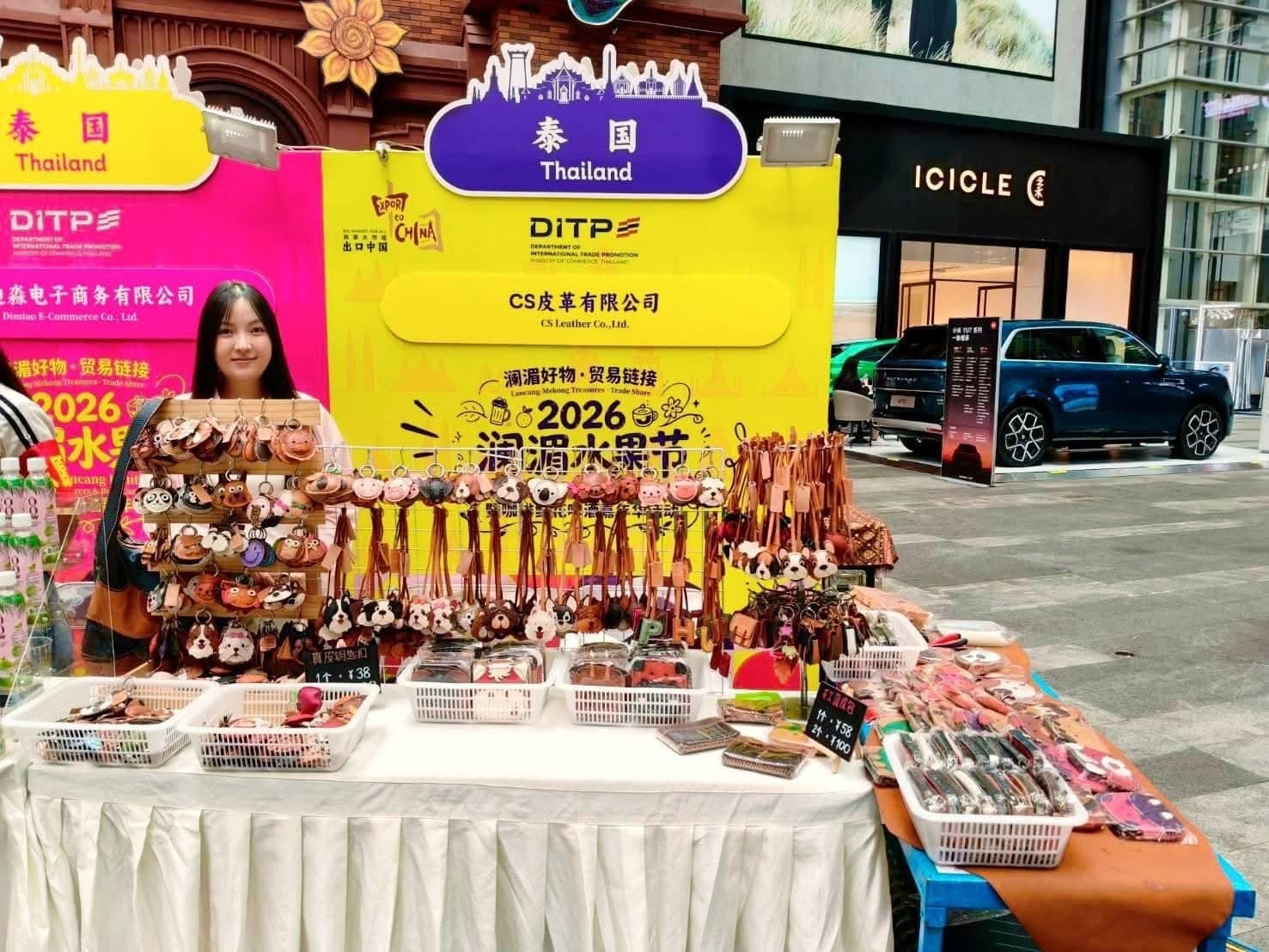 MARAH in Kunming: CS Leather นำงานเครื่องหนังไทยร่วมงาน Lancang-Mekong Treasure Share 2026 — บทความเครื่องหนังจาก CSLEATHER